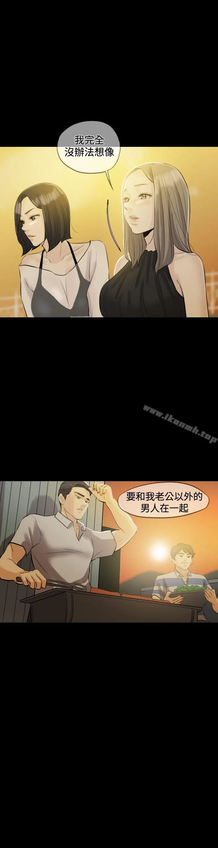 红杏出墙 - Preview - page 6