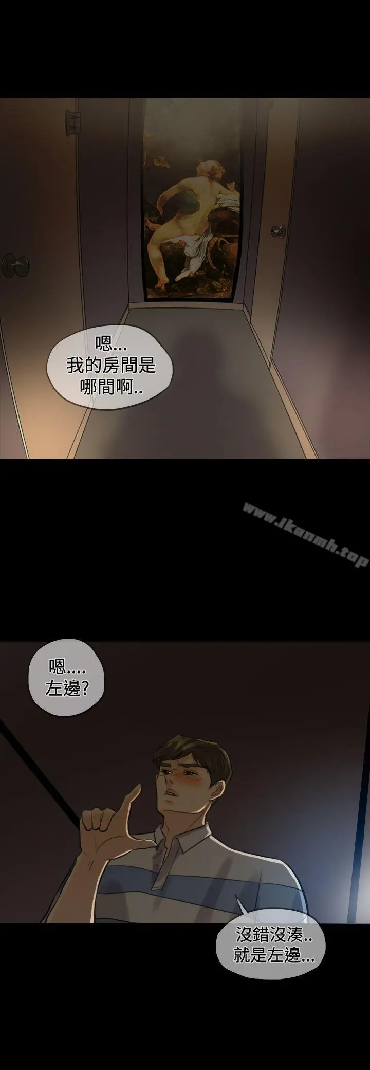 红杏出墙 - Preview - page 11
