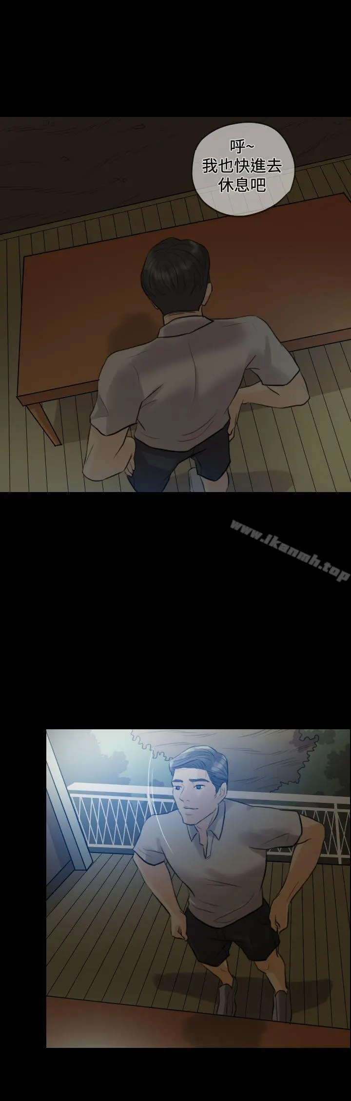 红杏出墙 - Preview - page 14