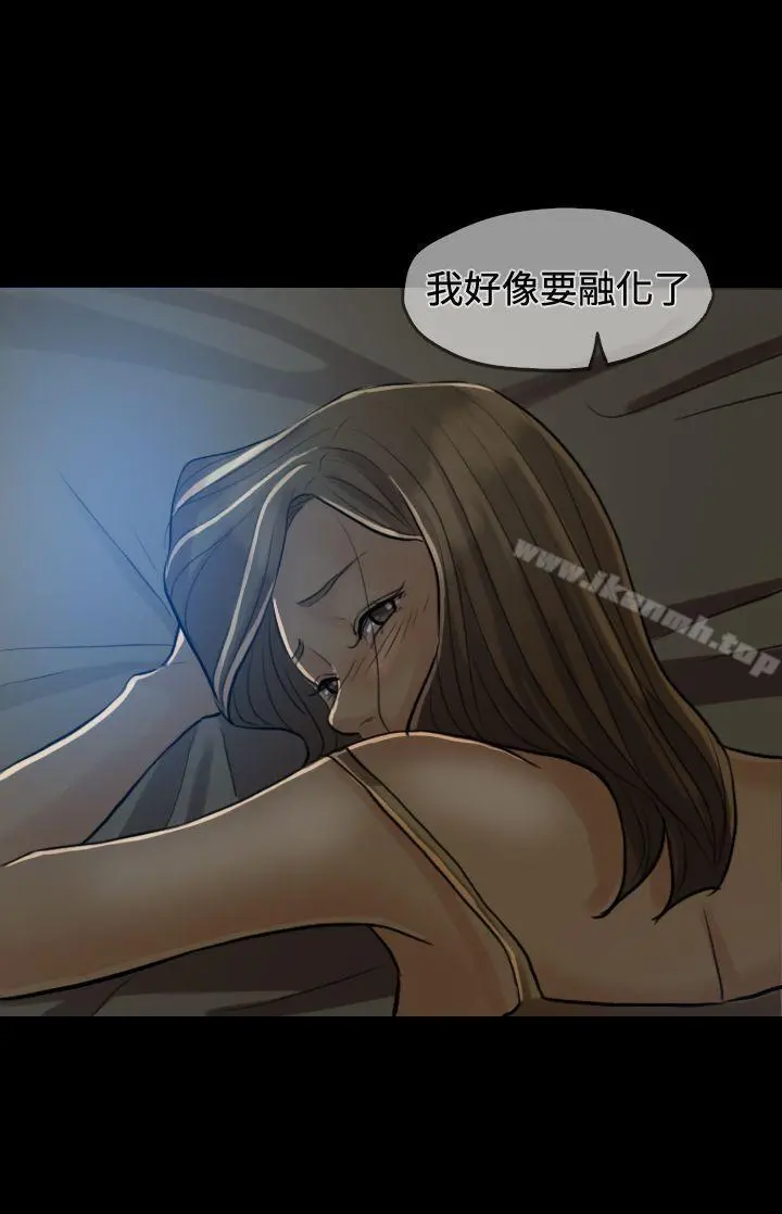 红杏出墙 - Preview - page 15