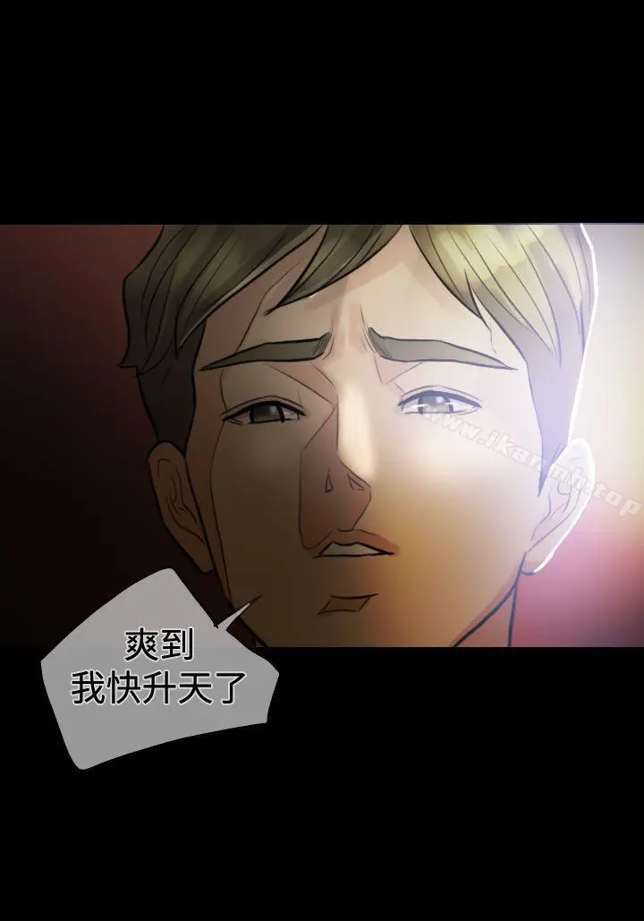 红杏出墙 - Preview - page 16