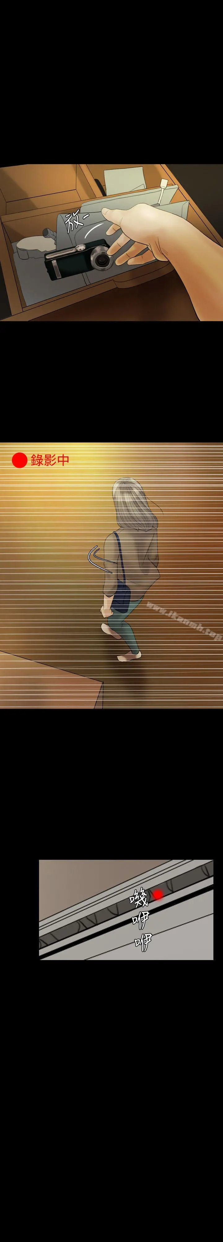 红杏出墙 - 第24话 - page 2