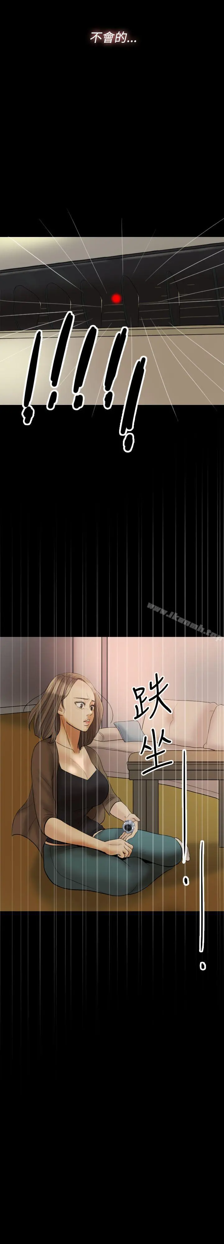 红杏出墙 - 第24话 - page 18