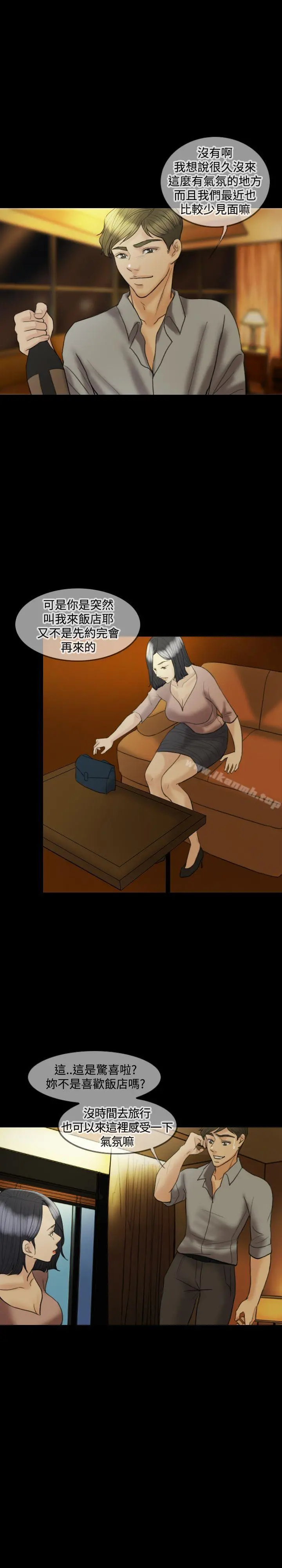 红杏出墙 - 第14话 - page 22
