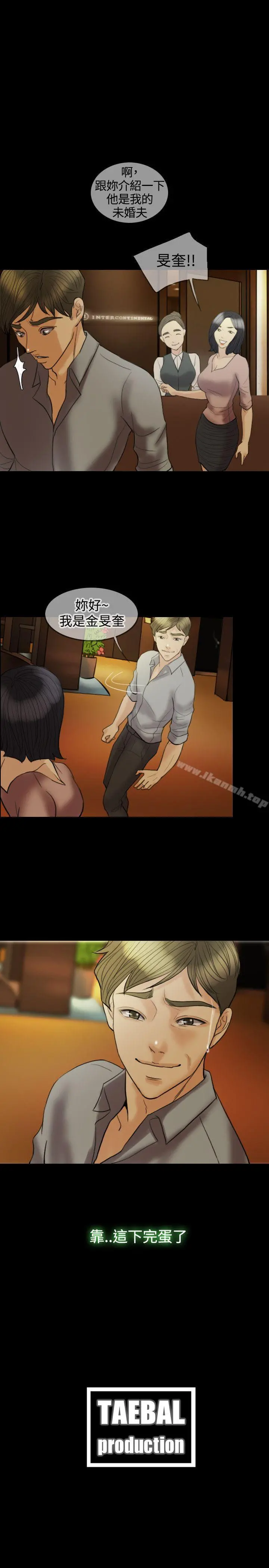 红杏出墙 - 第14话 - page 30