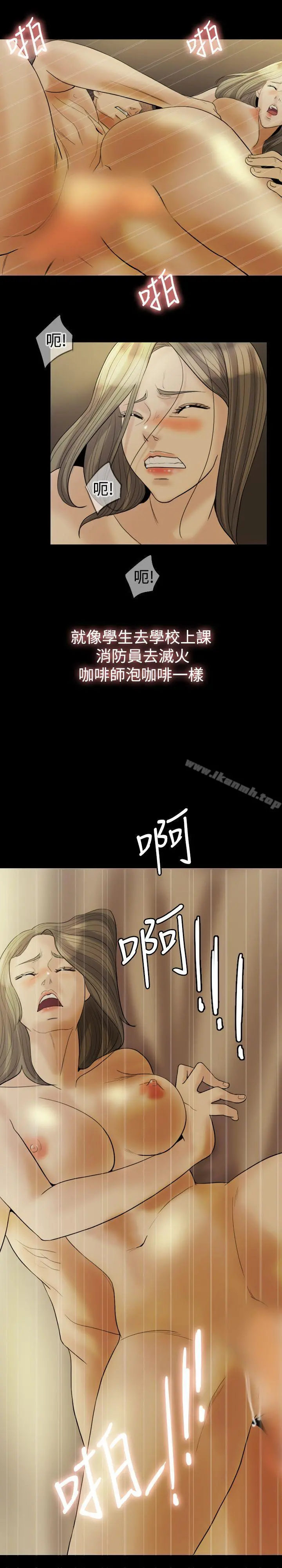 红杏出墙 - 第17话 - page 8