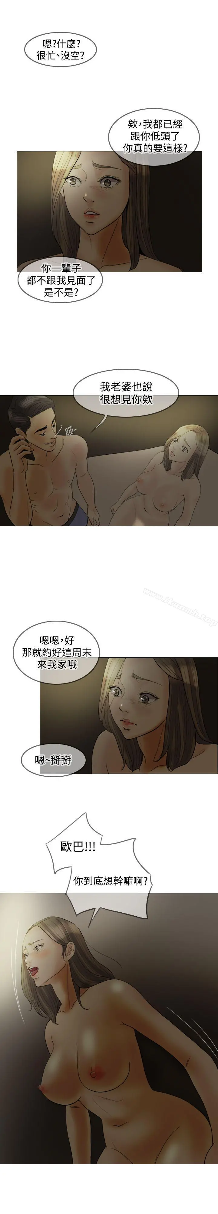 红杏出墙 - 第17话 - page 18