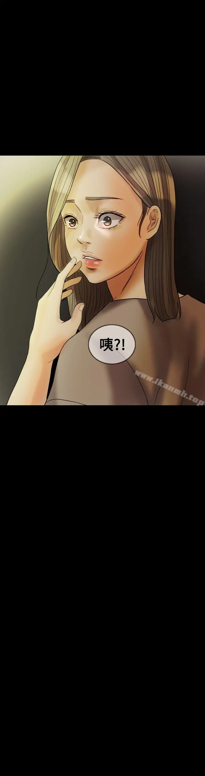 红杏出墙 - 第22话 - page 2