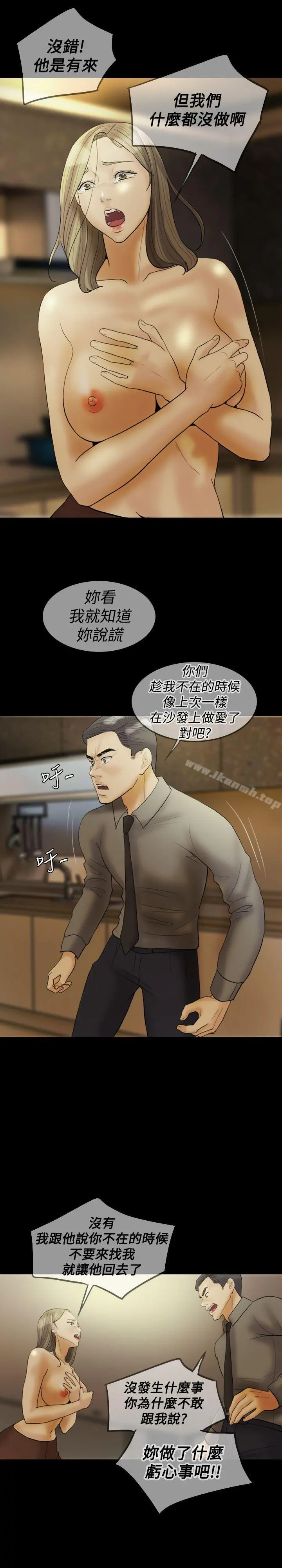 红杏出墙 - 第22话 - page 8