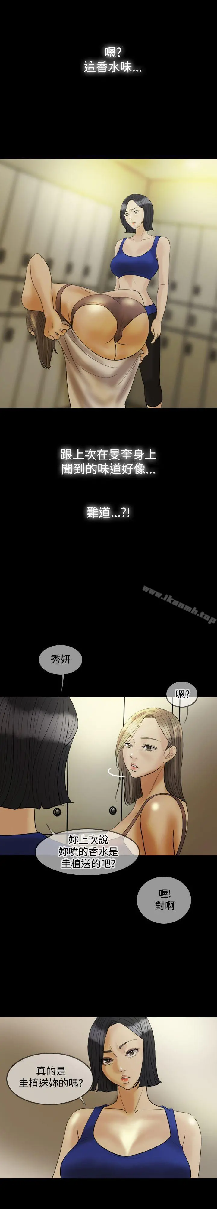 红杏出墙 - 第22话 - page 17