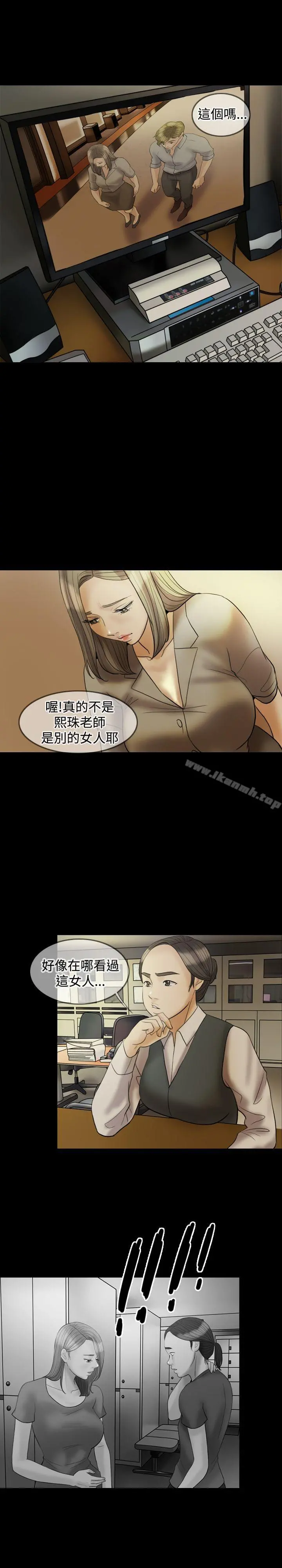 红杏出墙 - 第22话 - page 25