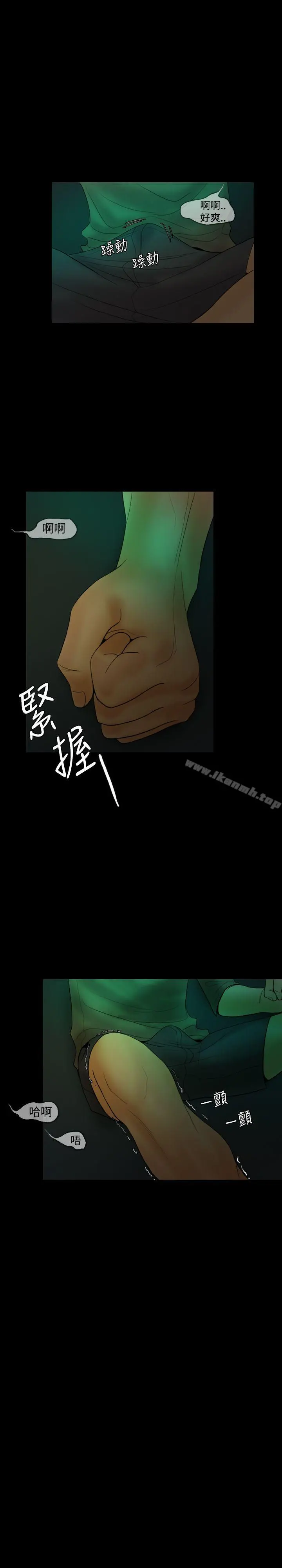 红杏出墙 - 第18话 - page 26