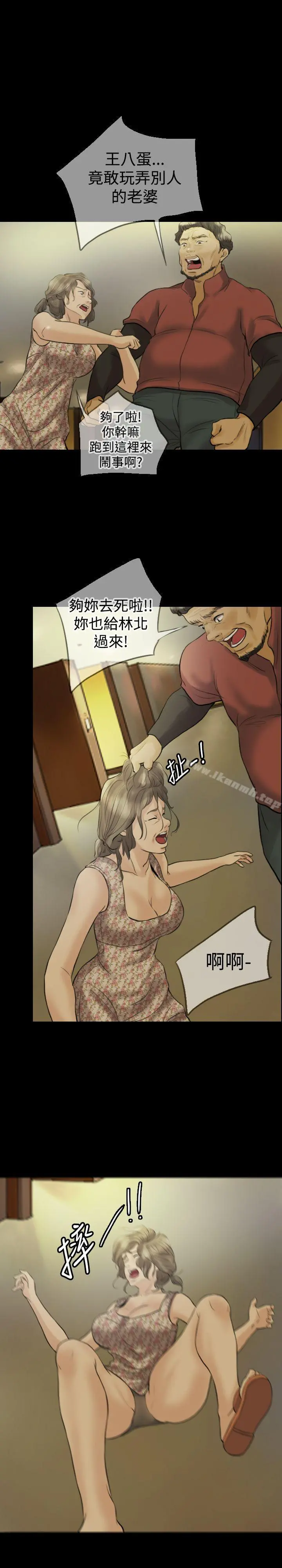 红杏出墙 - 第12话 - page 6