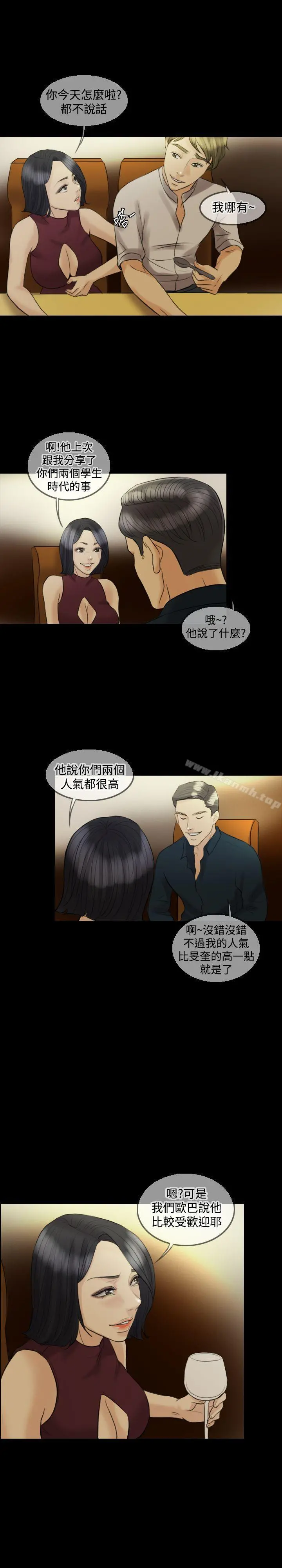 红杏出墙 - 第12话 - page 16