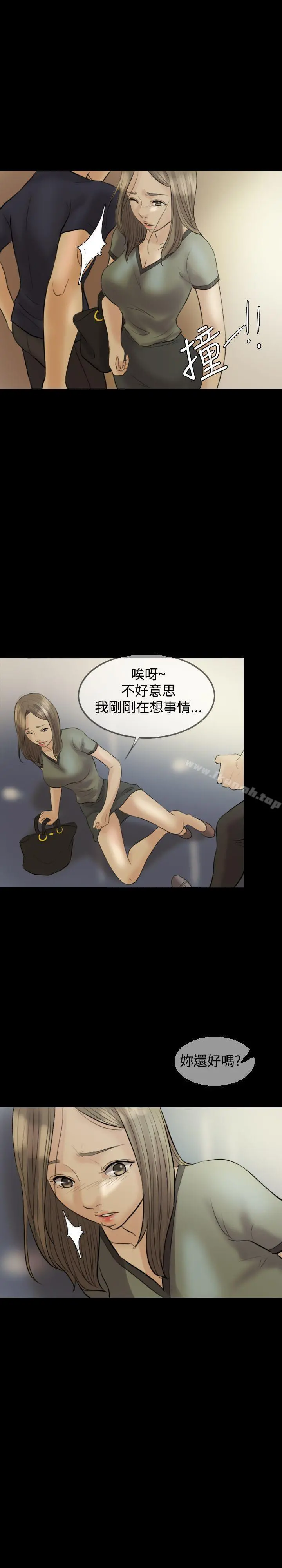 红杏出墙 - 第6话 - page 25