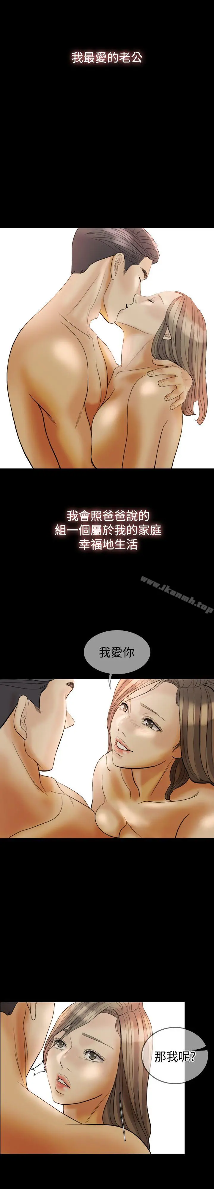 红杏出墙 - 第31话 - page 16
