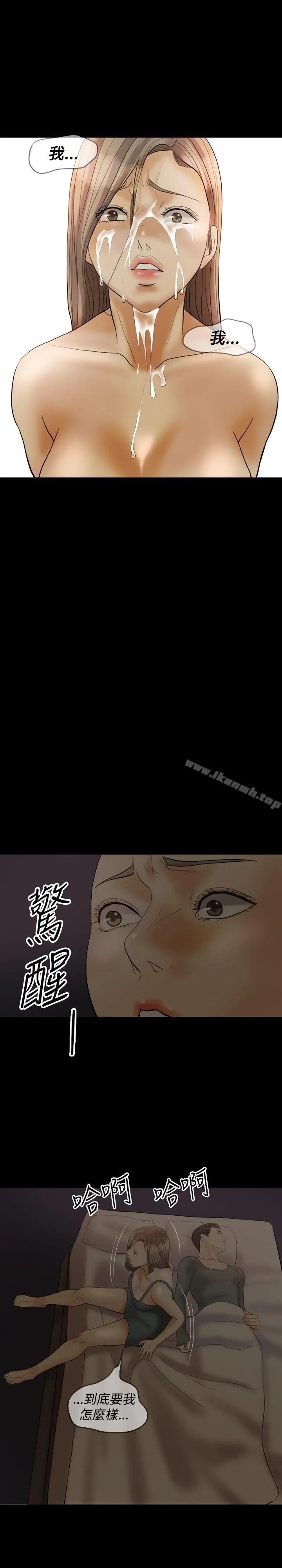 红杏出墙 - 第31话 - page 22
