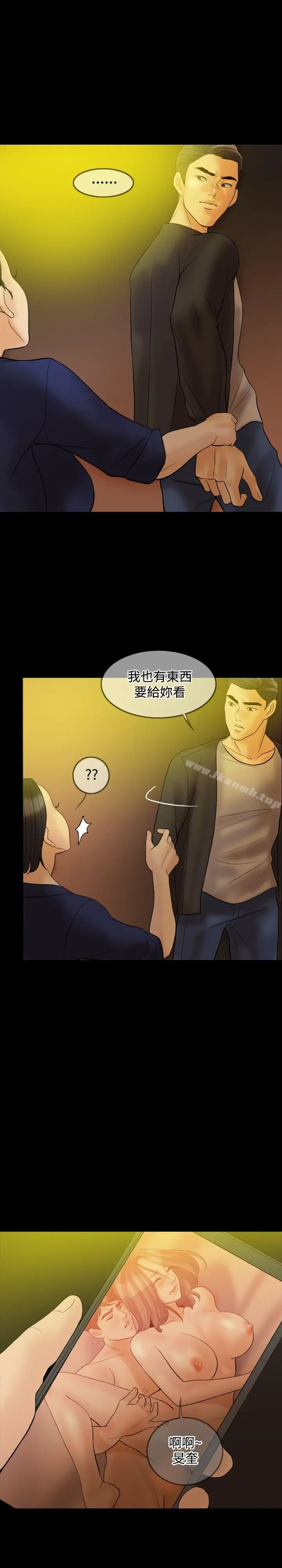 红杏出墙 - 第33话 - page 7