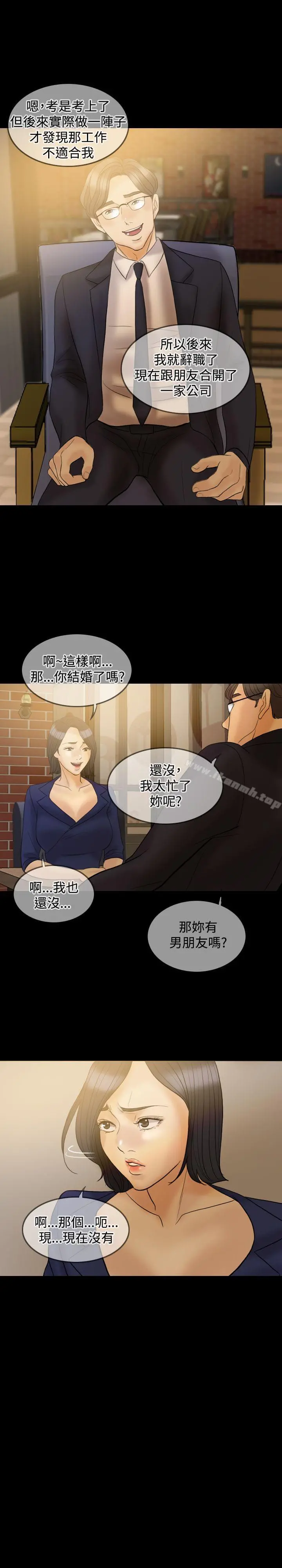 红杏出墙 - 第33话 - page 21