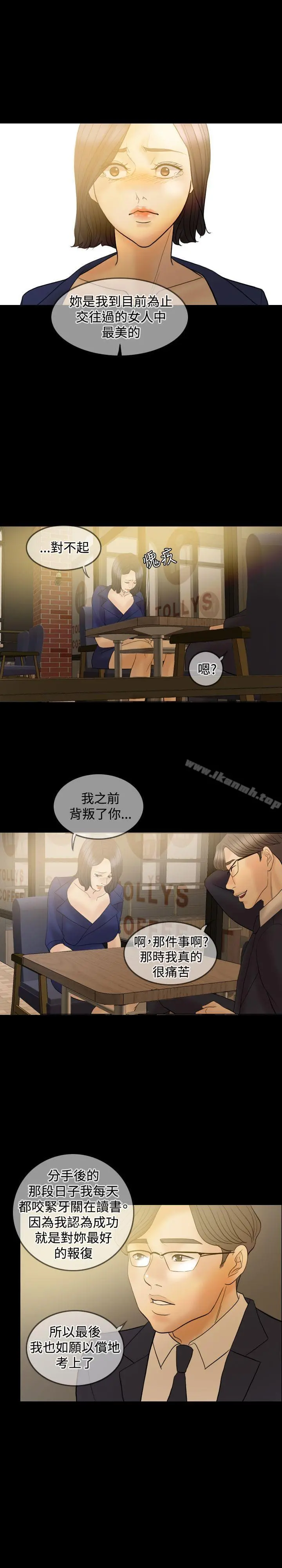 红杏出墙 - 第33话 - page 23