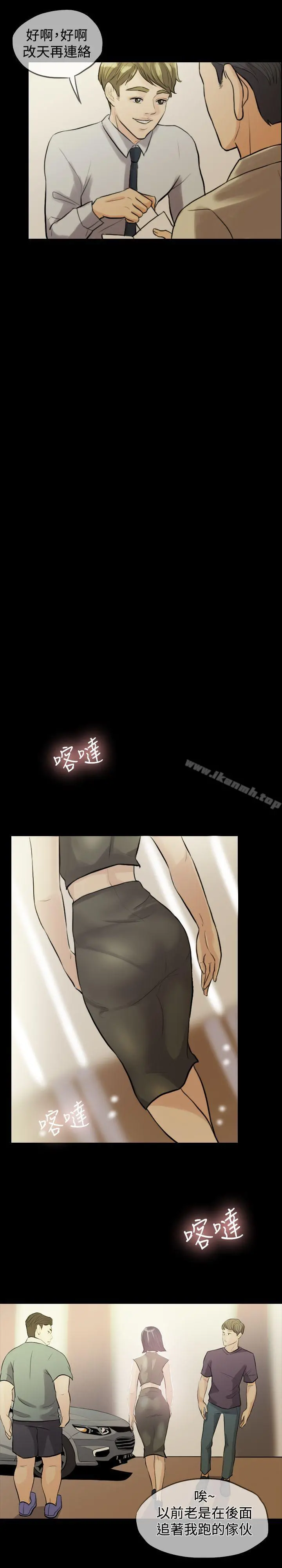 红杏出墙 - 第2话 - page 8