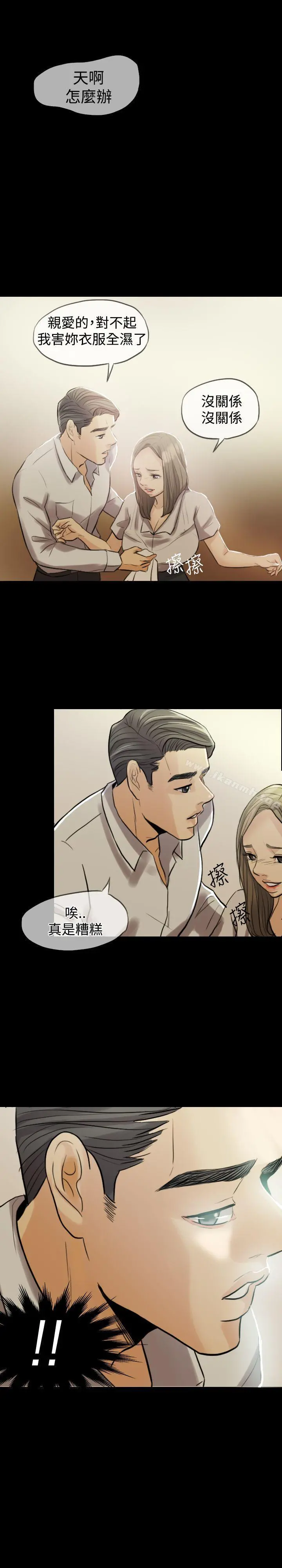 红杏出墙 - 第2话 - page 21