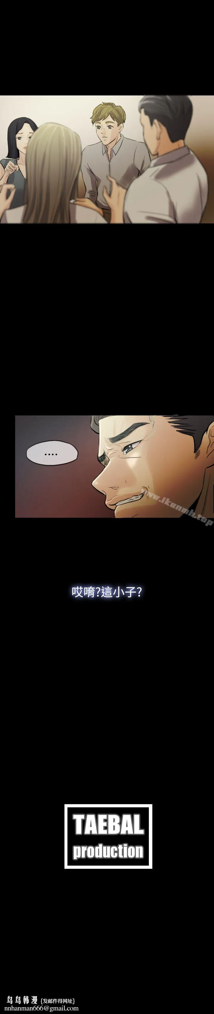红杏出墙 - 第2话 - page 23