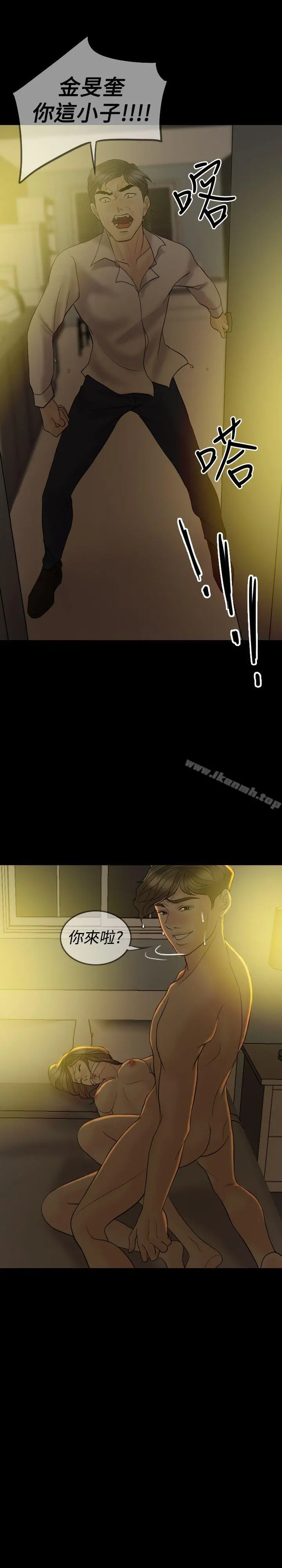 红杏出墙 - 第39话 - page 17