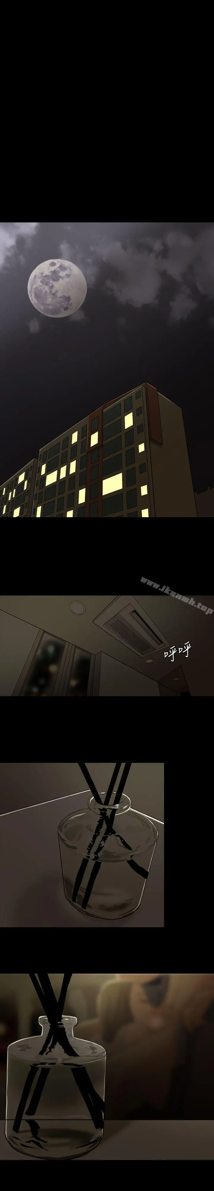 红杏出墙 - 第1话 - page 2