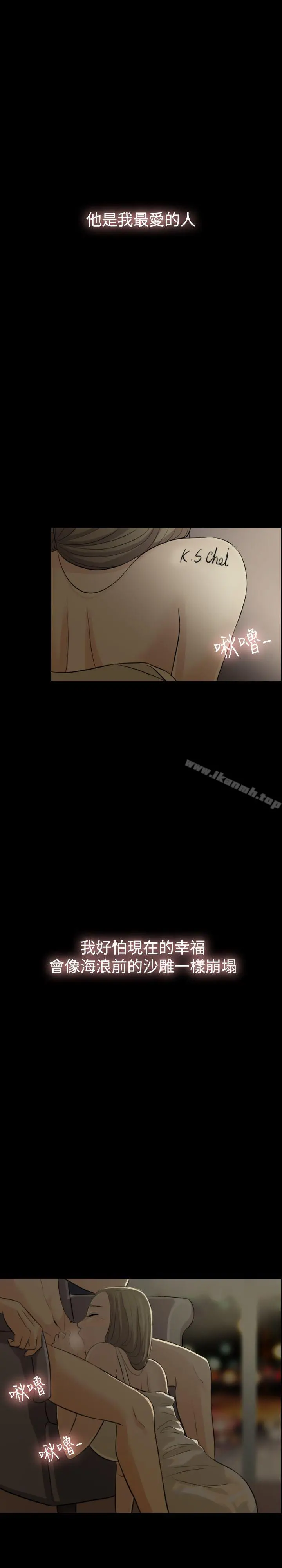 红杏出墙 - 第1话 - page 4