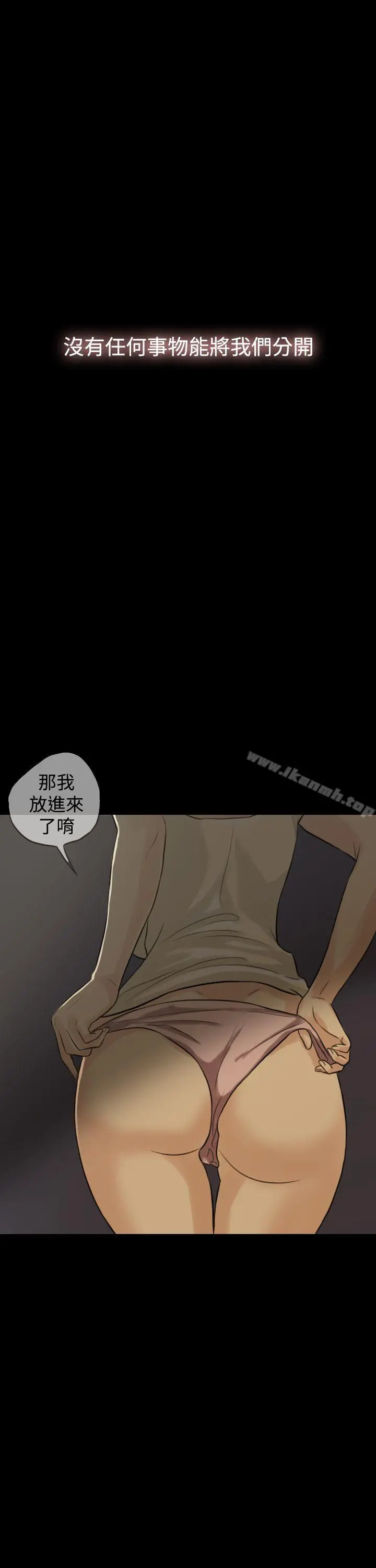 红杏出墙 - 第1话 - page 7