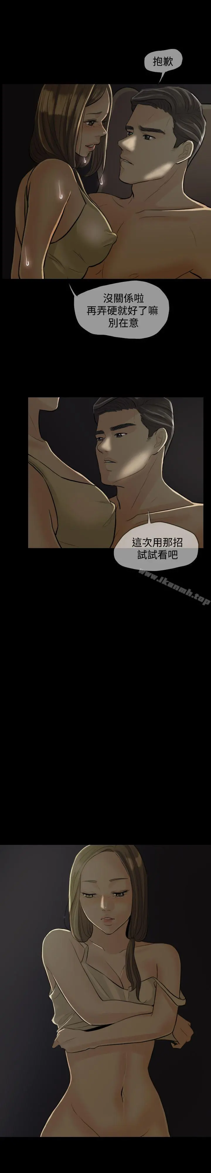 红杏出墙 - 第1话 - page 10