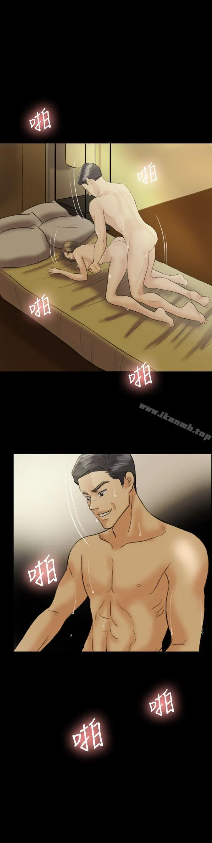 红杏出墙 - 第11话 - page 19