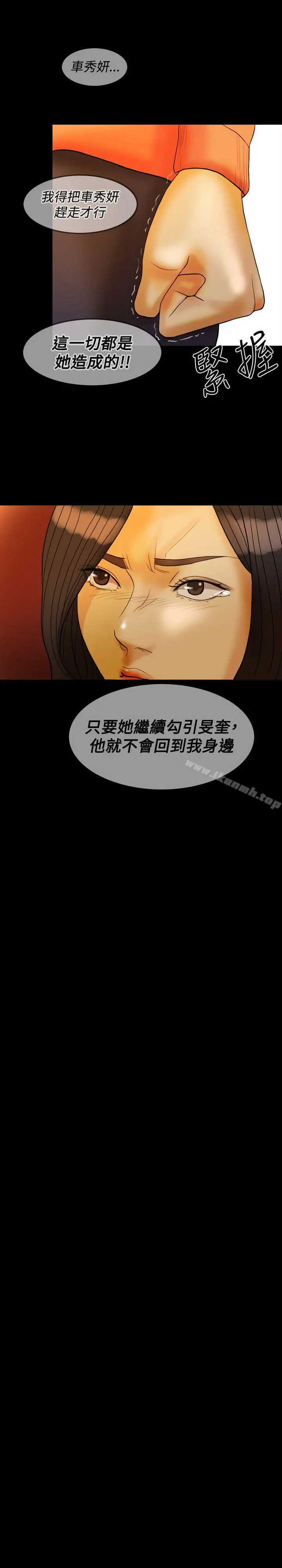 红杏出墙 - 第30话 - page 20