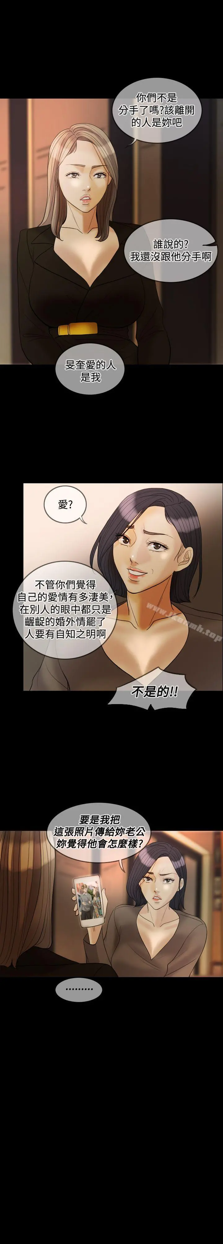 红杏出墙 - 第30话 - page 23
