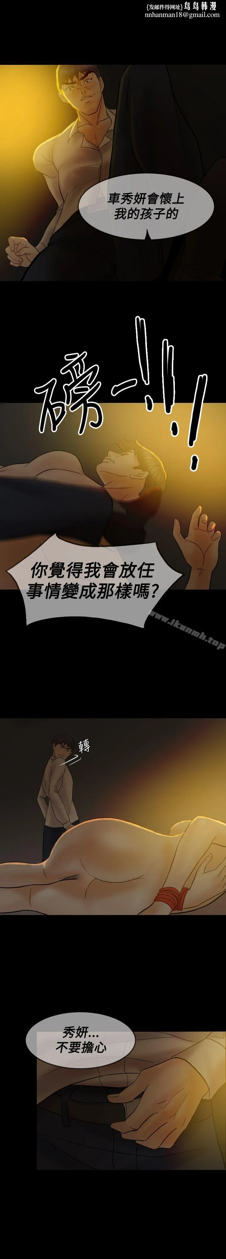 红杏出墙 - 最终话 - page 1