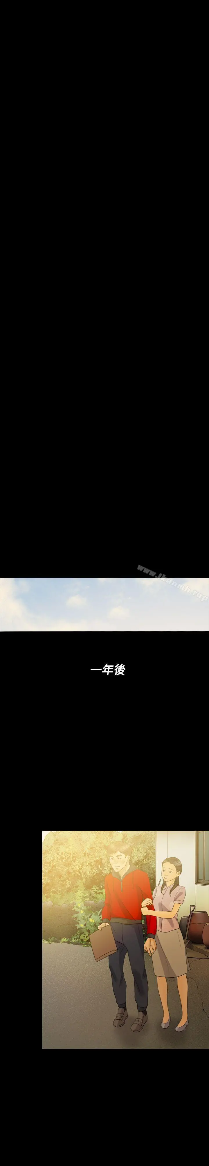 红杏出墙 - 最终话 - page 10