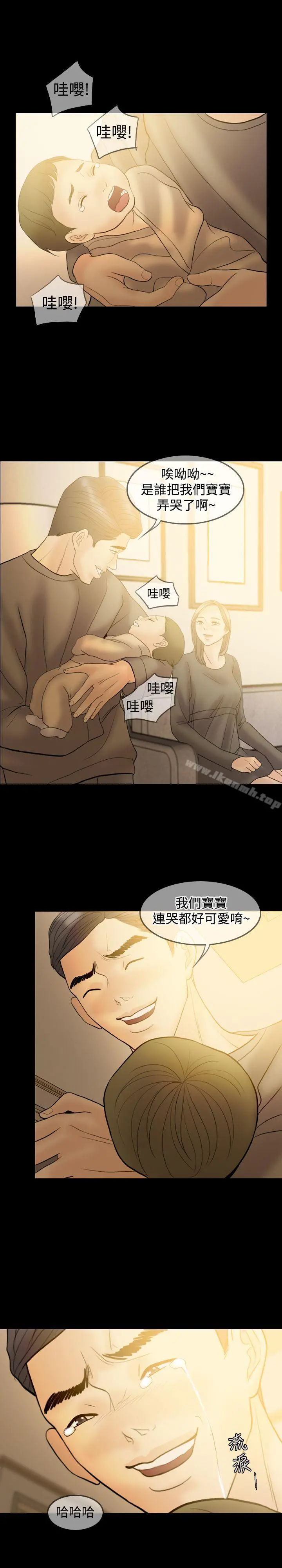 红杏出墙 - 最终话 - page 19