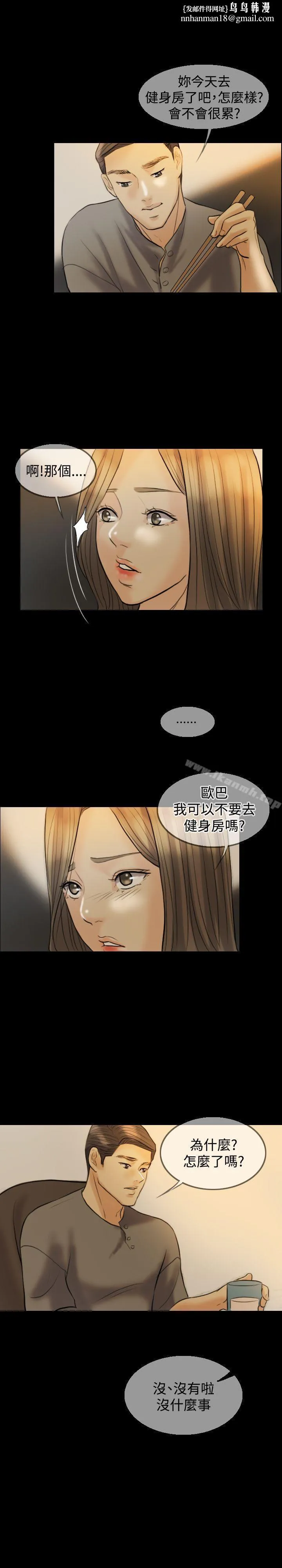 红杏出墙 - 第8话 - page 1