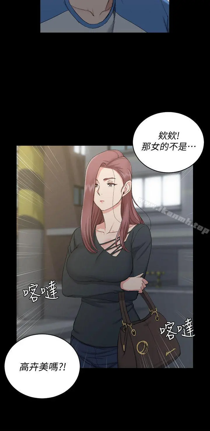 淫新小套房 - 第56话-危险的续摊 - page 14