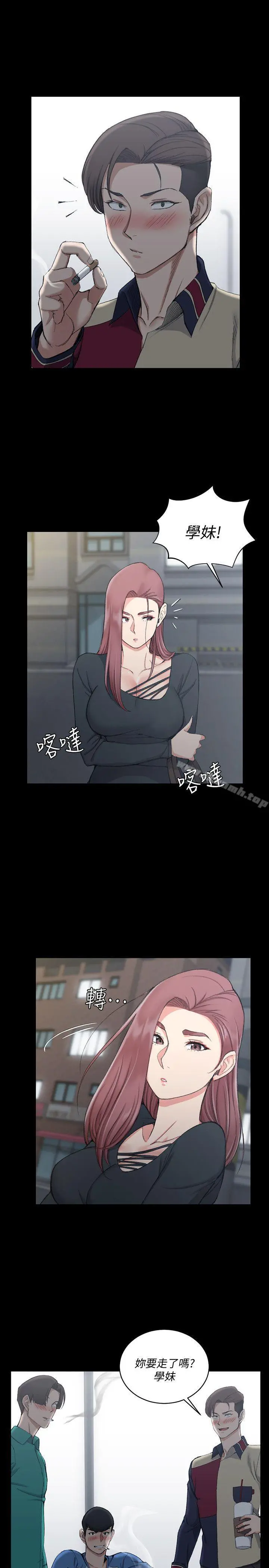 淫新小套房 - 第56话-危险的续摊 - page 15