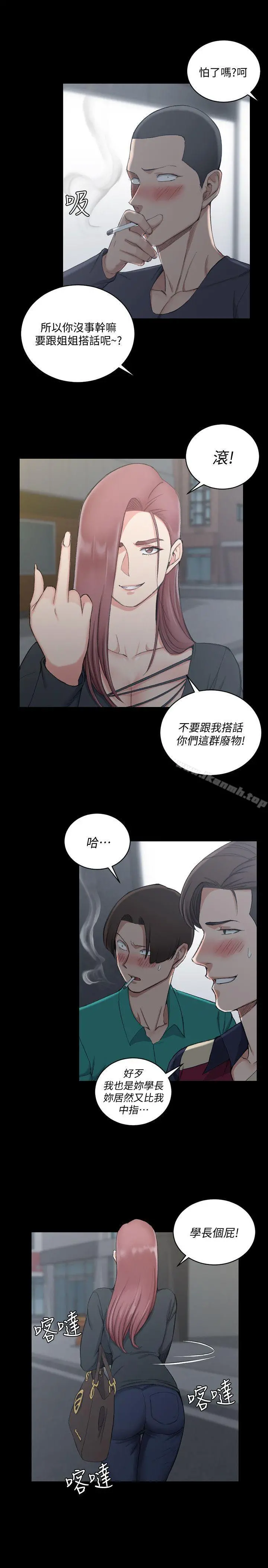 淫新小套房 - 第56话-危险的续摊 - page 18