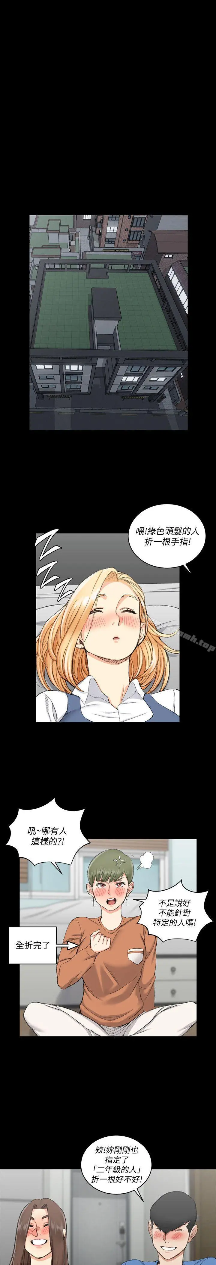 淫新小套房 - 第56话-危险的续摊 - page 25