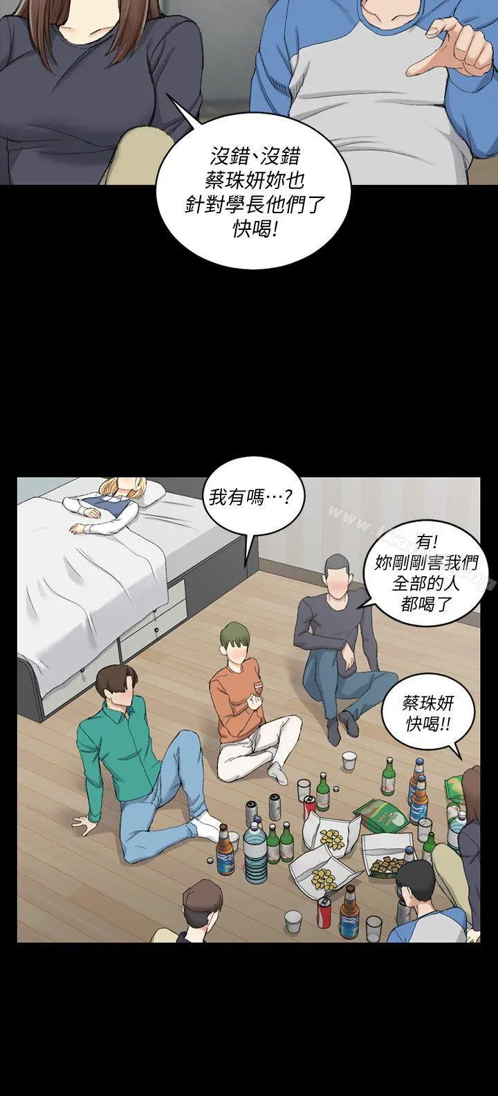 淫新小套房 - 第56话-危险的续摊 - page 26