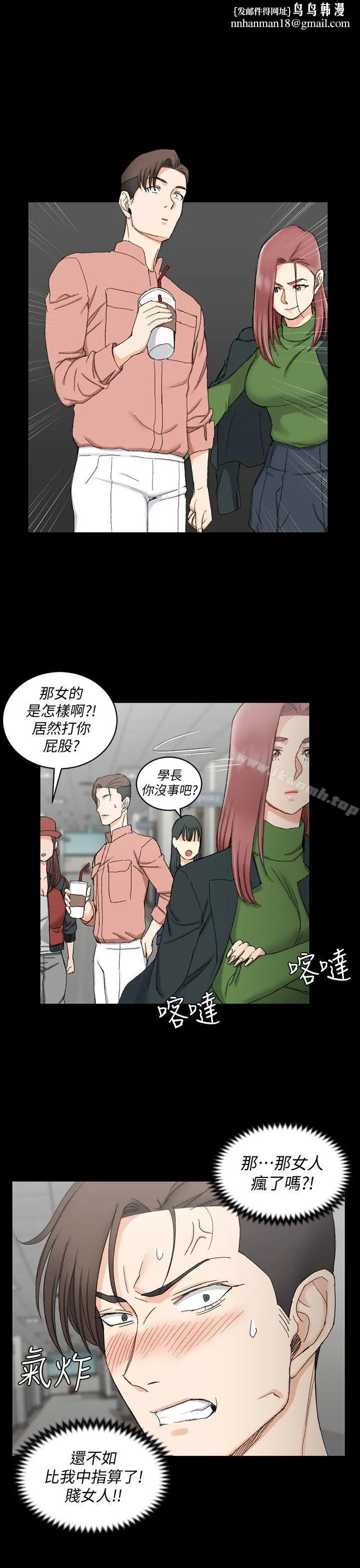淫新小套房 - 第62话-放开那女孩! - page 1