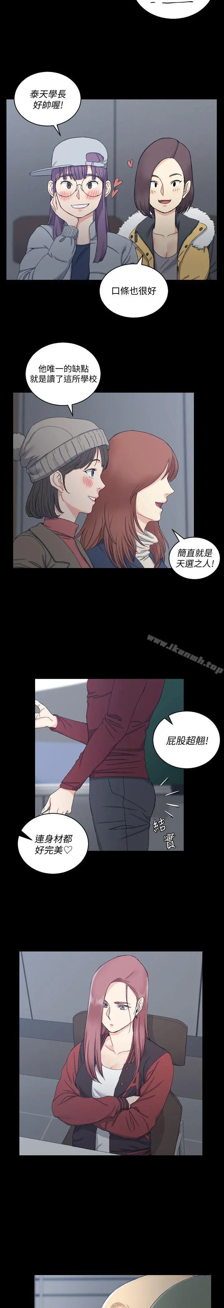 淫新小套房 - 第62话-放开那女孩! - page 5