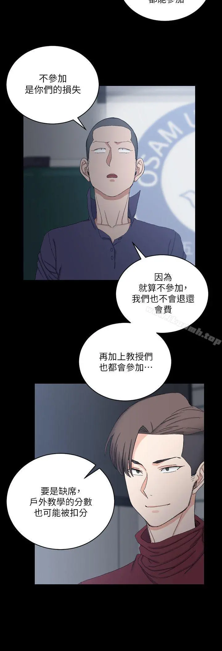 淫新小套房 - 第62话-放开那女孩! - page 12