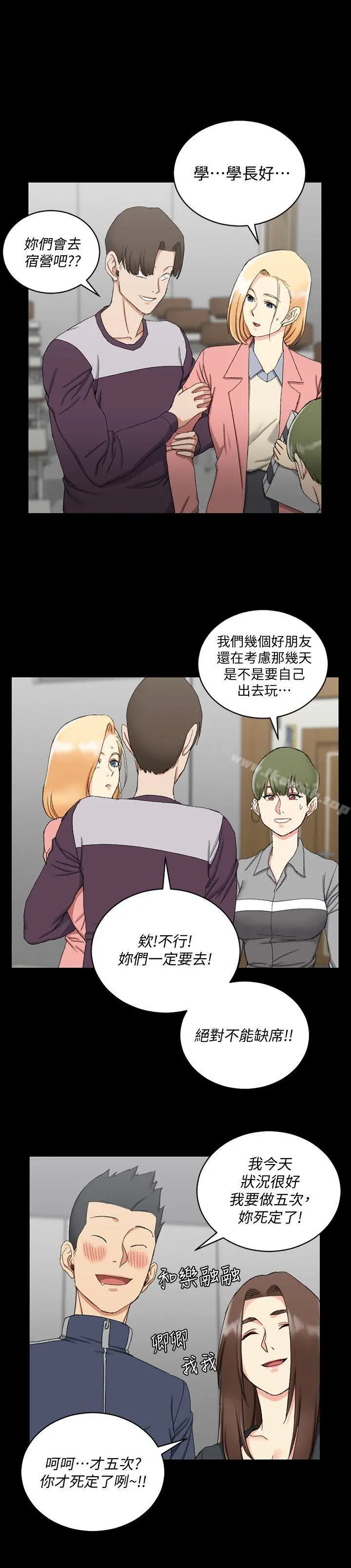 淫新小套房 - 第62话-放开那女孩! - page 15