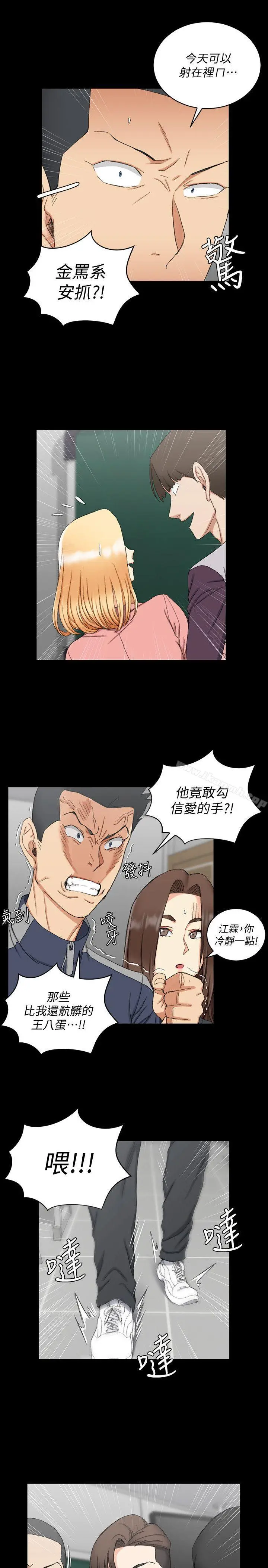 淫新小套房 - 第62话-放开那女孩! - page 16