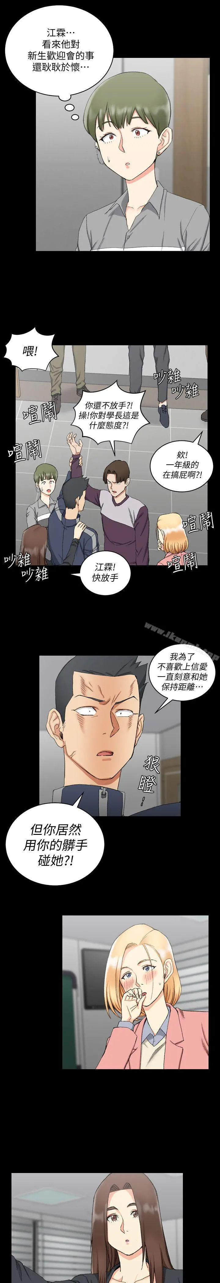 淫新小套房 - 第62话-放开那女孩! - page 19